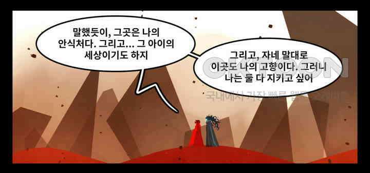 블랙보이 195화 16