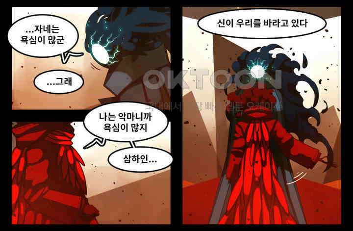 블랙보이 195화 17