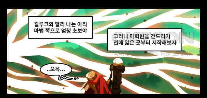 블랙보이 195화 19