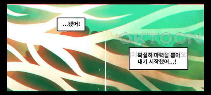 블랙보이 195화 23