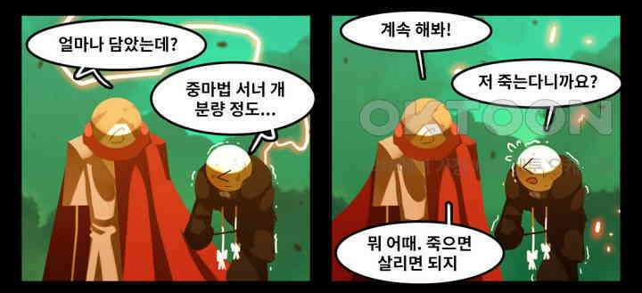 블랙보이 195화 26