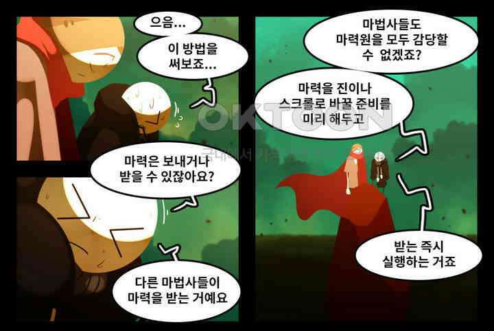 블랙보이 195화 28