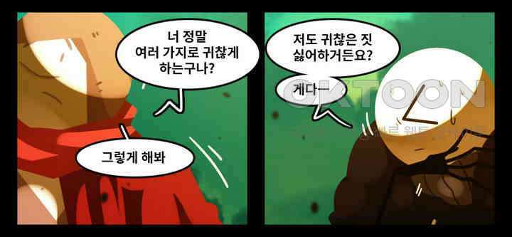 블랙보이 195화 29