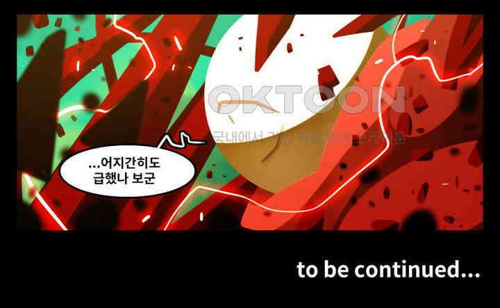 블랙보이 195화 33