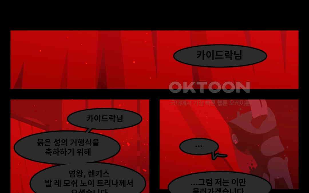 블랙보이 201화 1