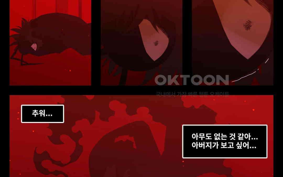 블랙보이 201화 3
