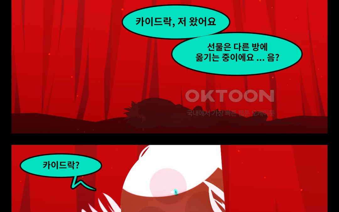 블랙보이 201화 5