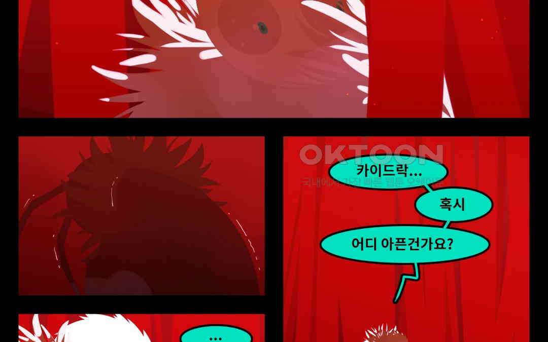 블랙보이 201화 6