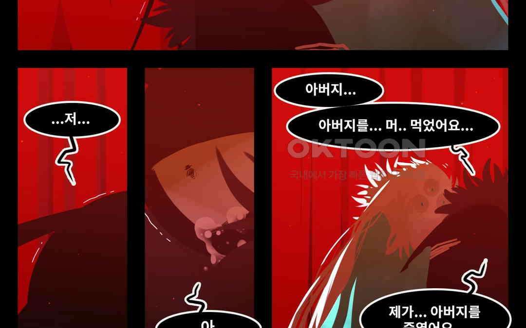 블랙보이 201화 8
