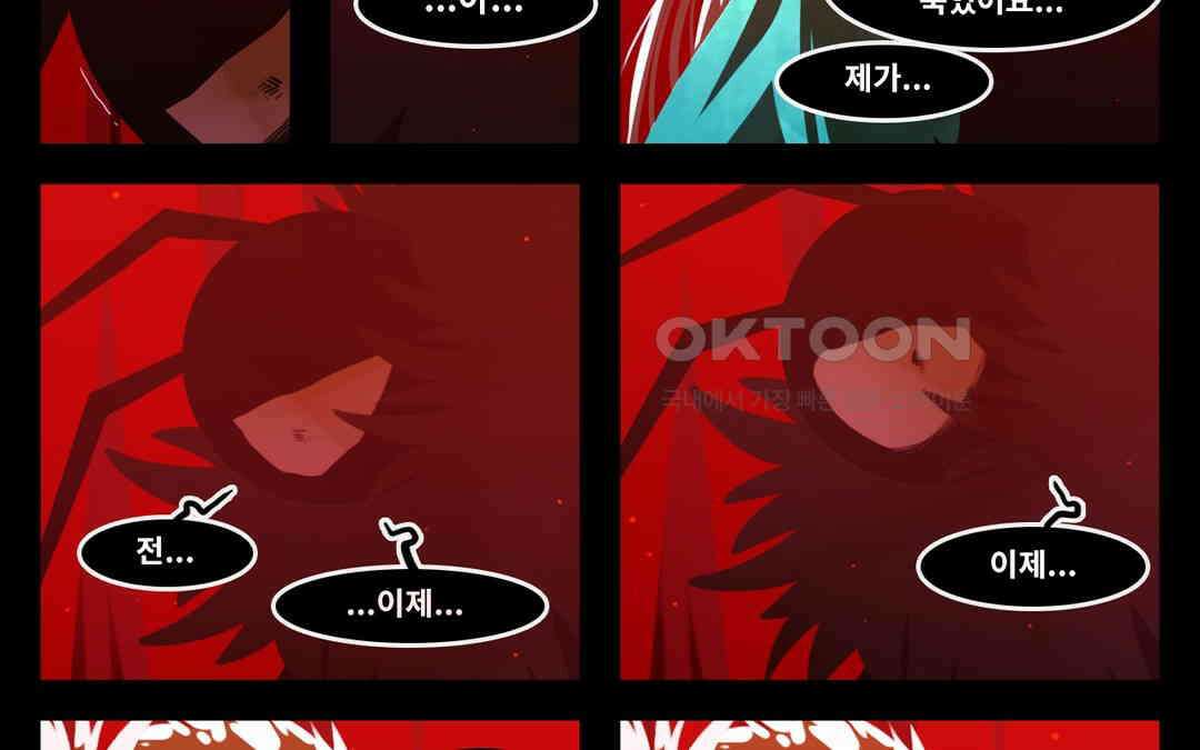 블랙보이 201화 9