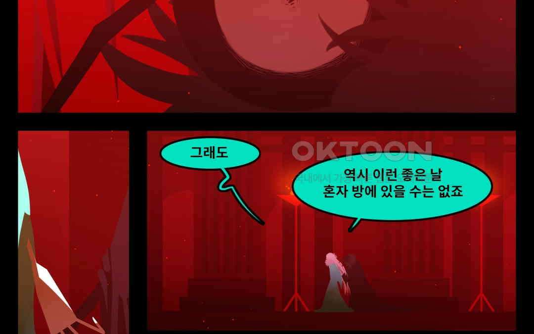 블랙보이 201화 11