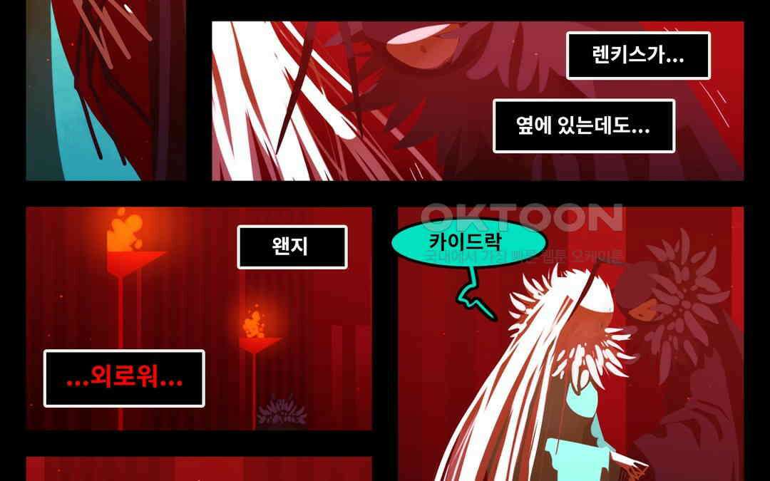 블랙보이 201화 12