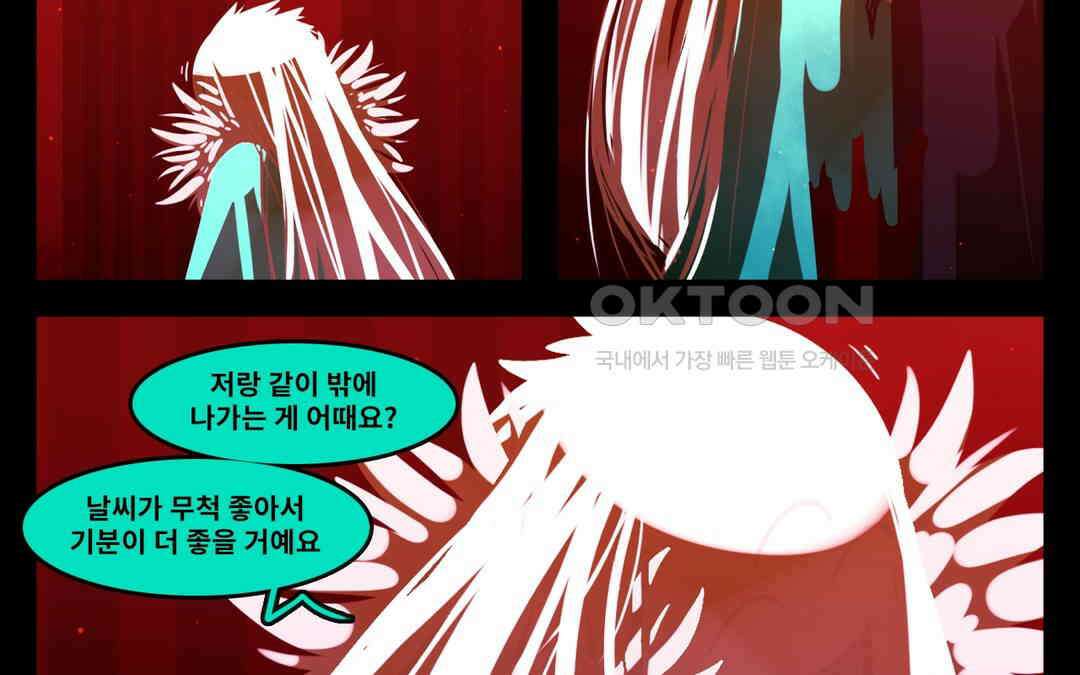 블랙보이 201화 13