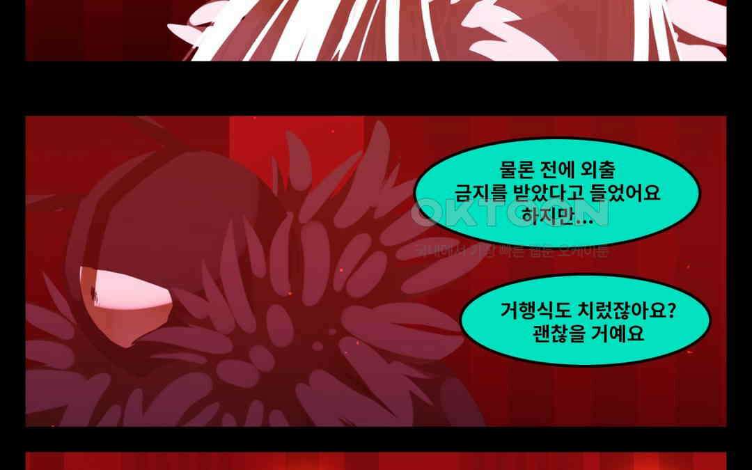 블랙보이 201화 14