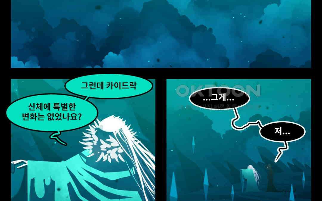 블랙보이 201화 16