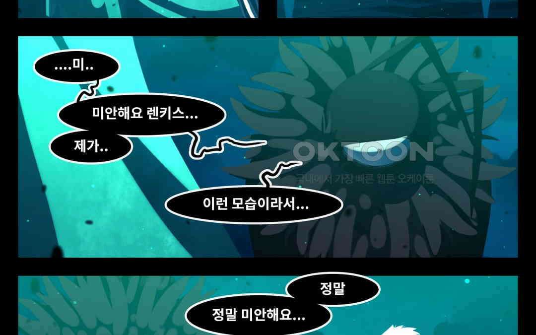 블랙보이 201화 17
