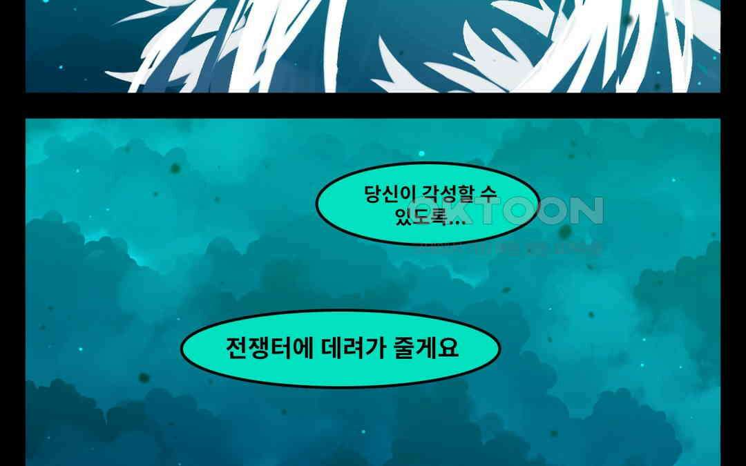 블랙보이 201화 19