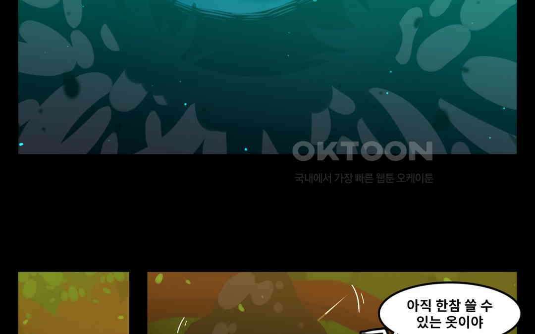 블랙보이 201화 21