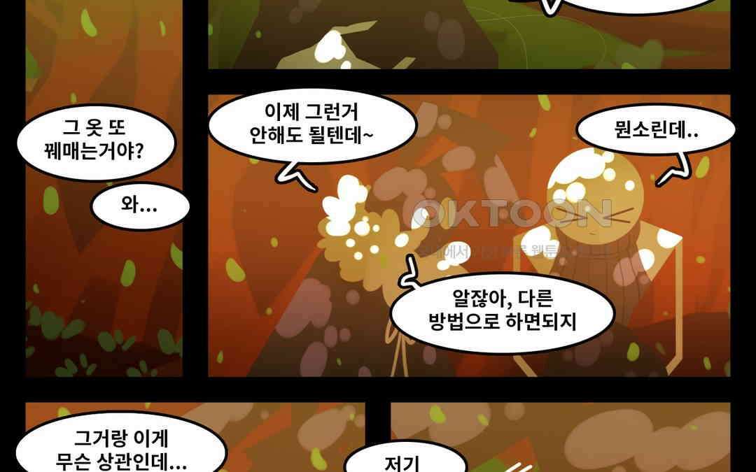블랙보이 201화 22