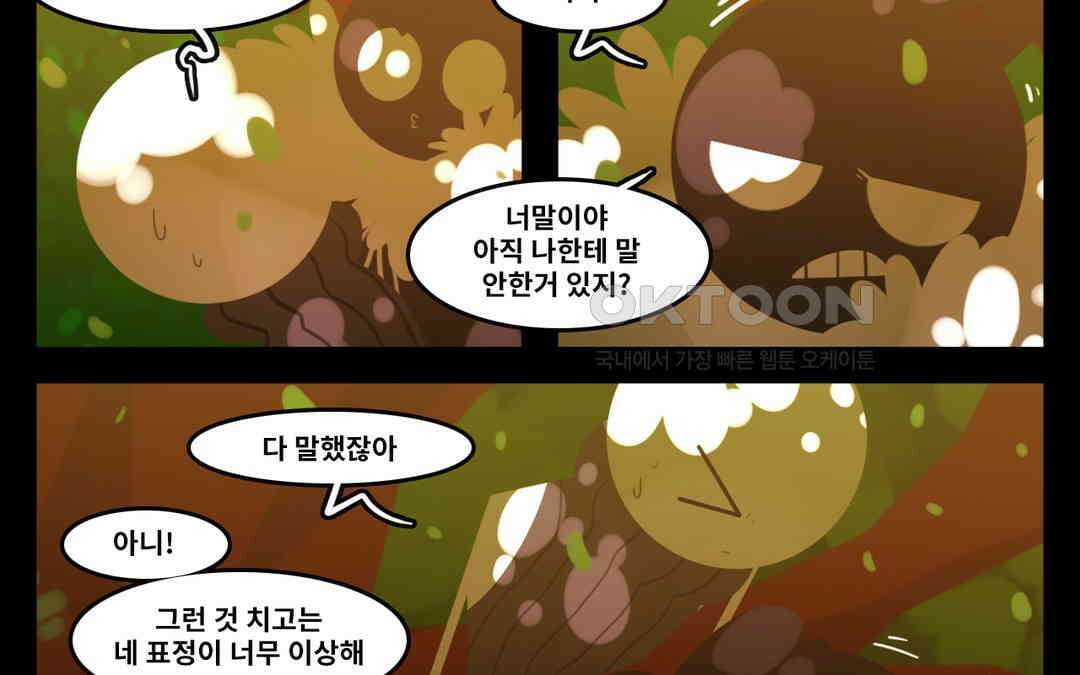 블랙보이 201화 23