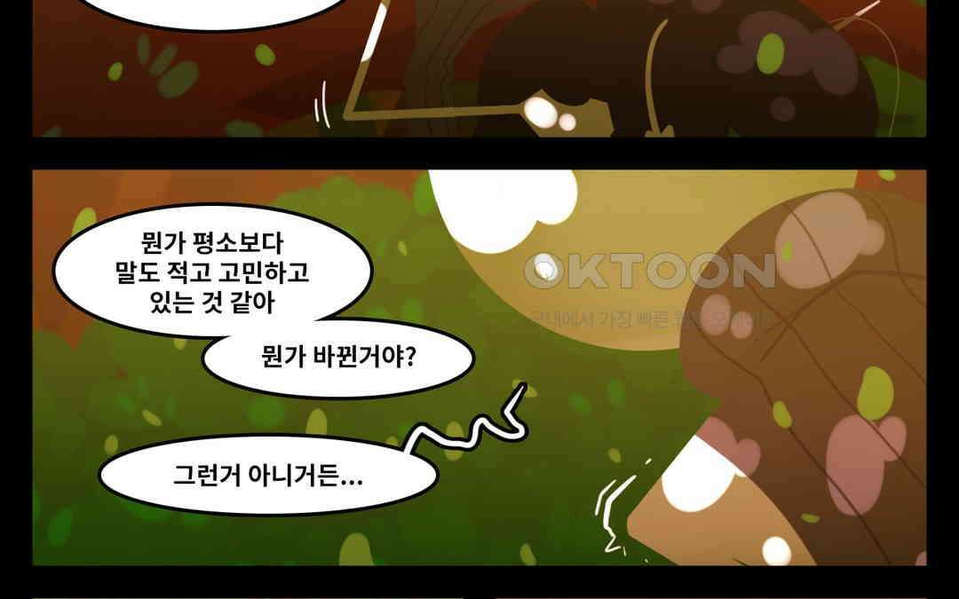 블랙보이 201화 24