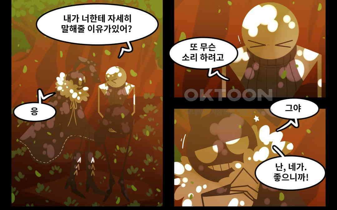 블랙보이 201화 25