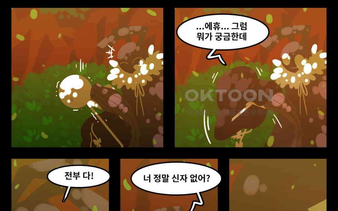 블랙보이 201화 26