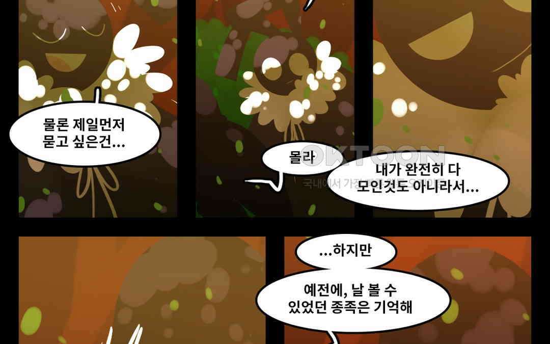 블랙보이 201화 27