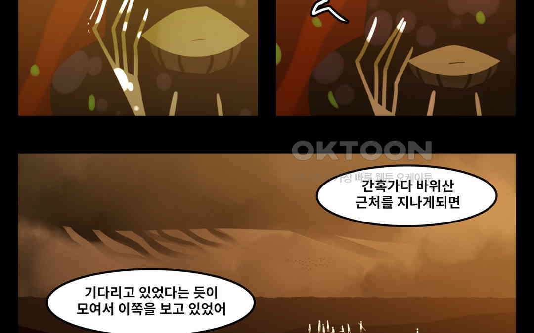 블랙보이 201화 28