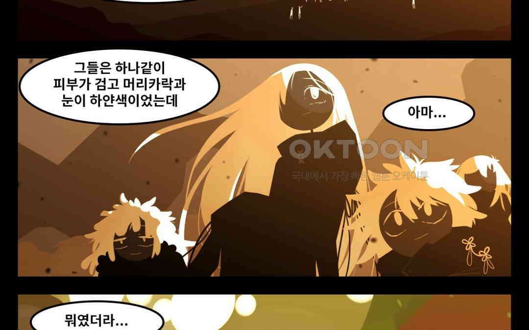 블랙보이 201화 29