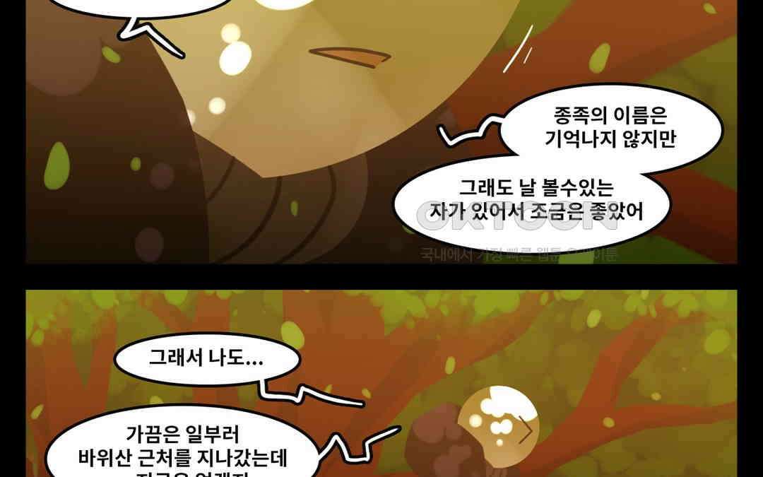 블랙보이 201화 30