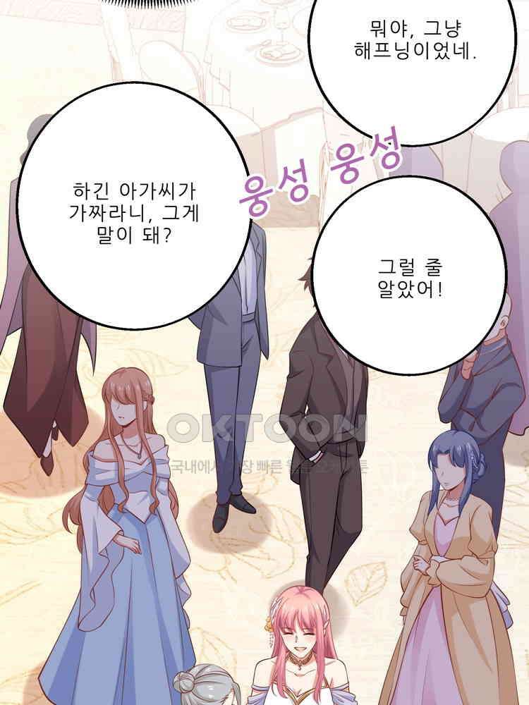 어쩌다 부부 159화 3