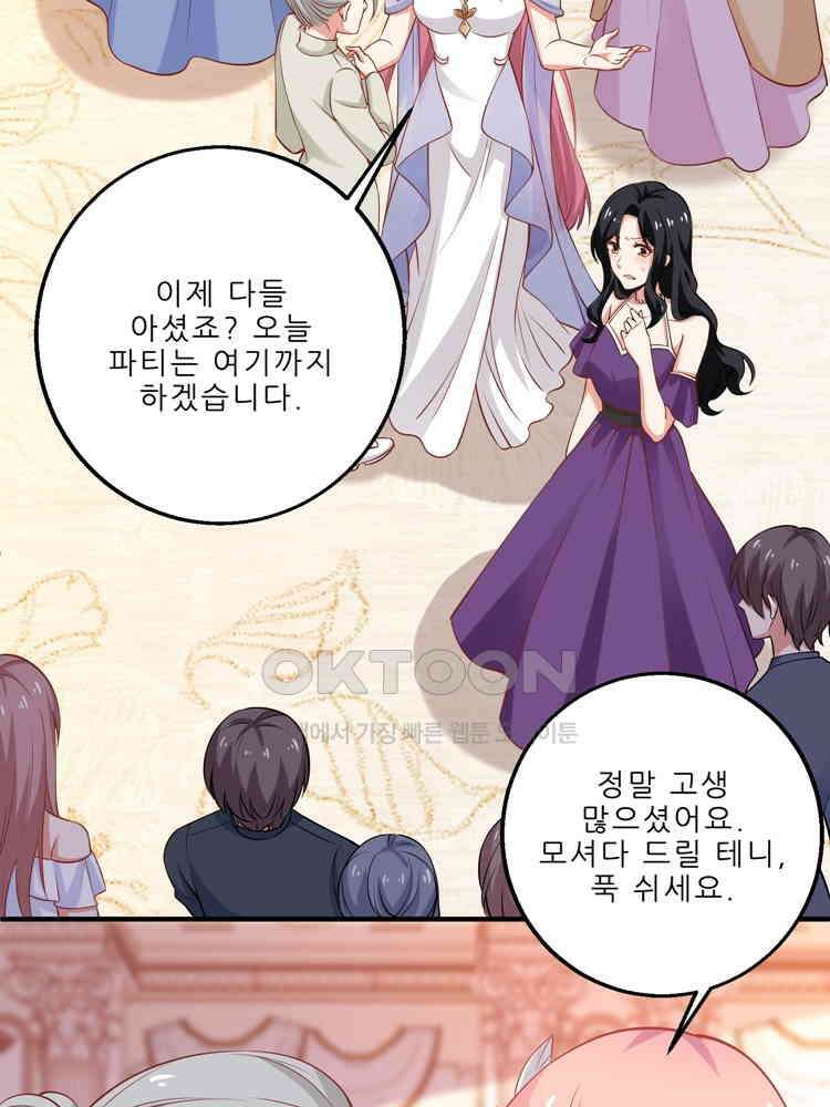 어쩌다 부부 159화 4