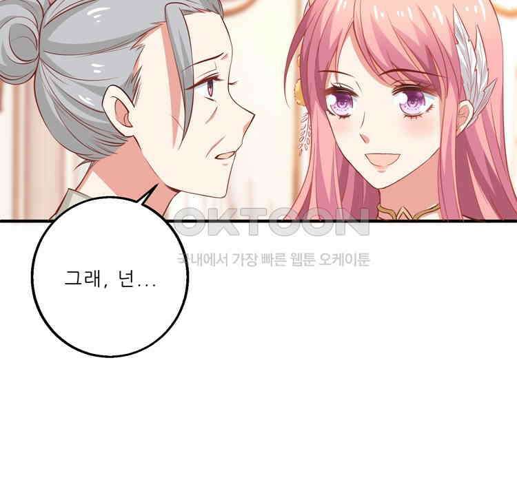 어쩌다 부부 159화 5