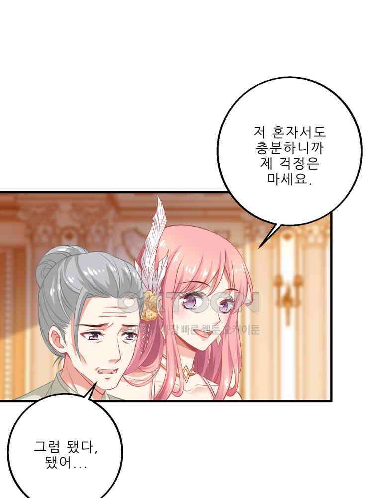 어쩌다 부부 159화 6