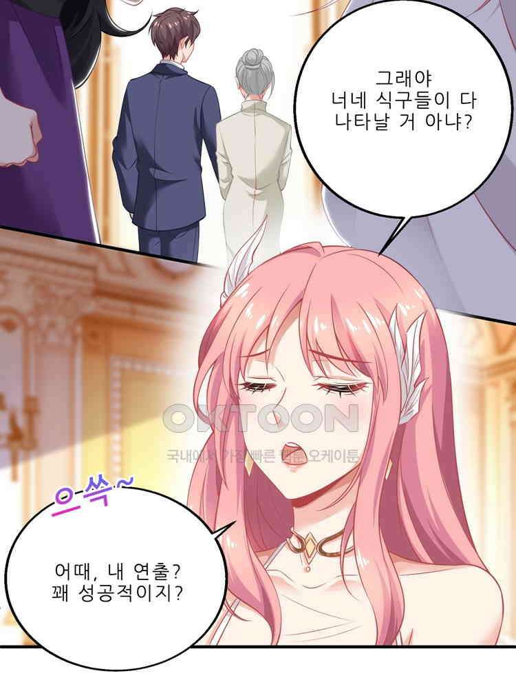 어쩌다 부부 159화 12
