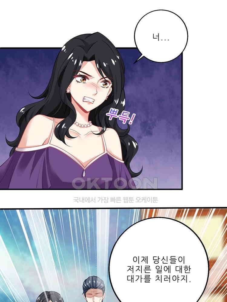 어쩌다 부부 159화 13