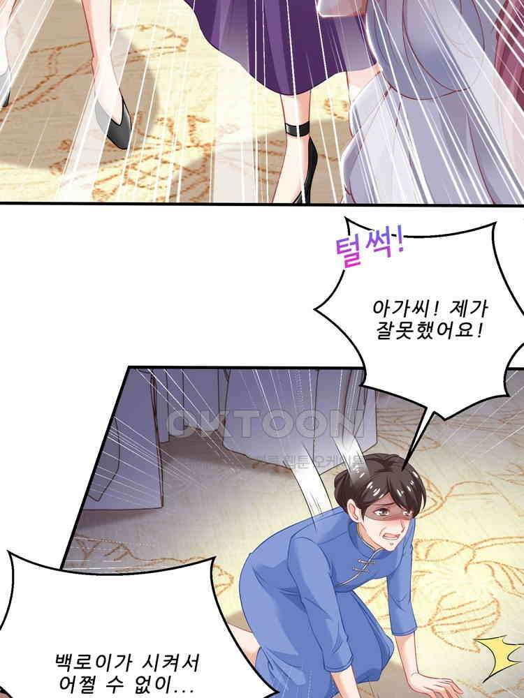 어쩌다 부부 159화 15