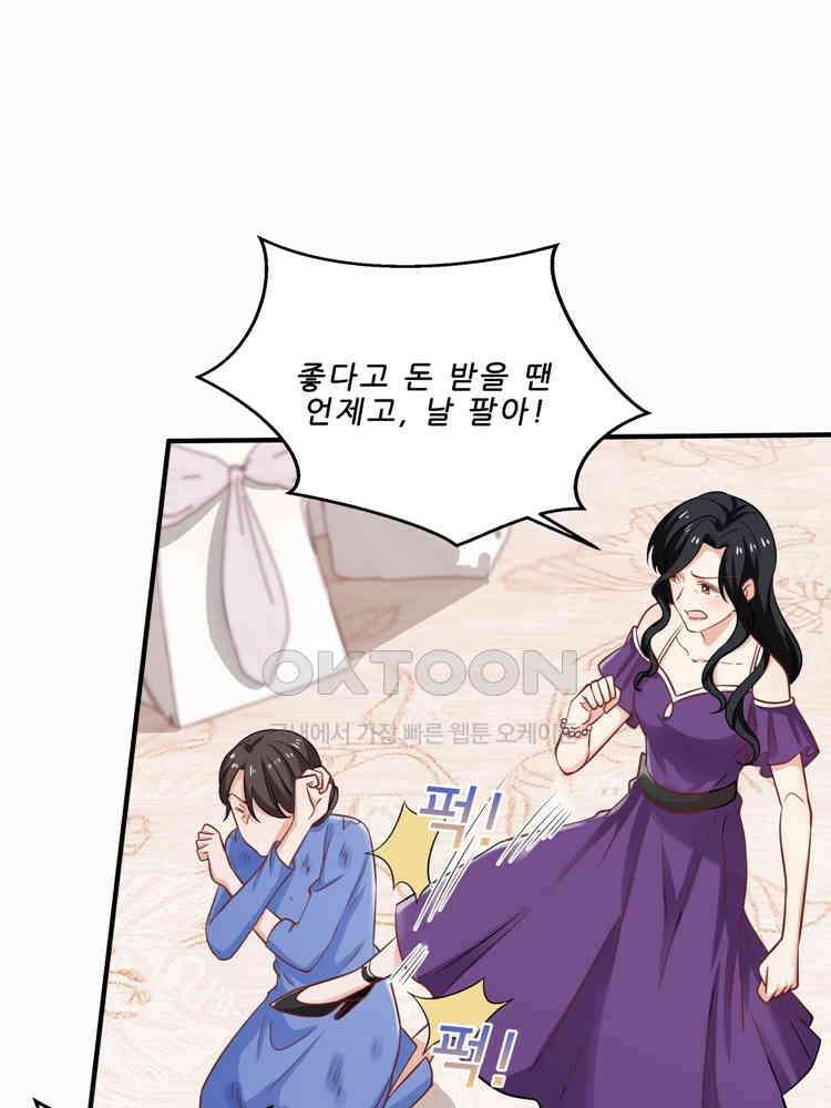 어쩌다 부부 159화 17
