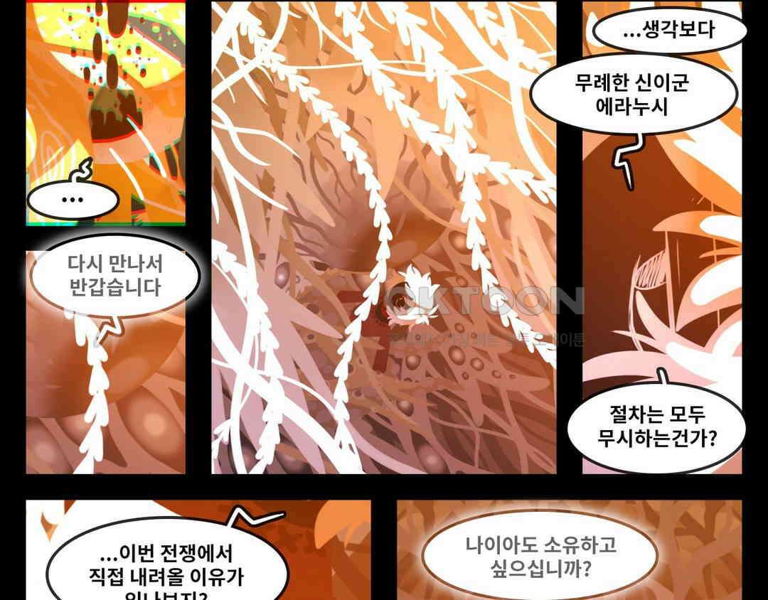 블랙보이 213화 4