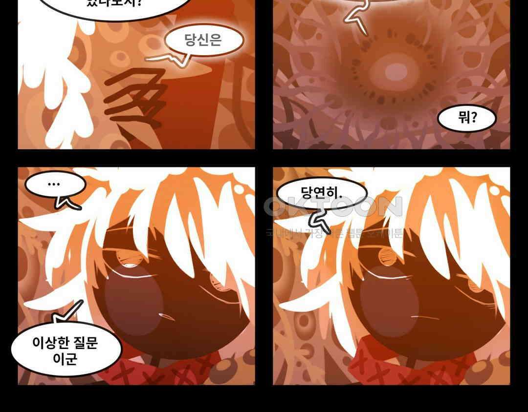 블랙보이 213화 5