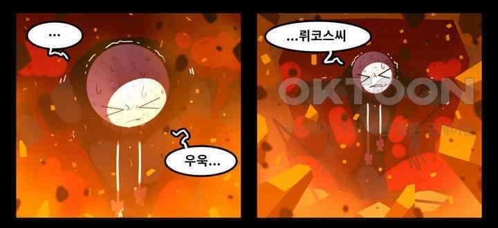 블랙보이 219화 3