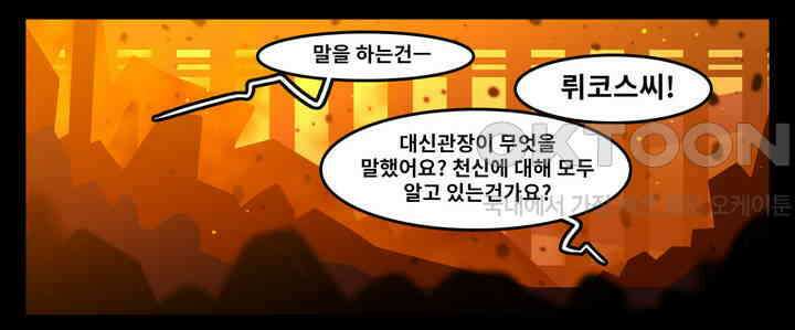 블랙보이 219화 4
