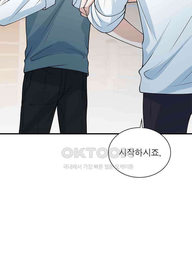 계약 남편에게 끌리는 이유 226화 4