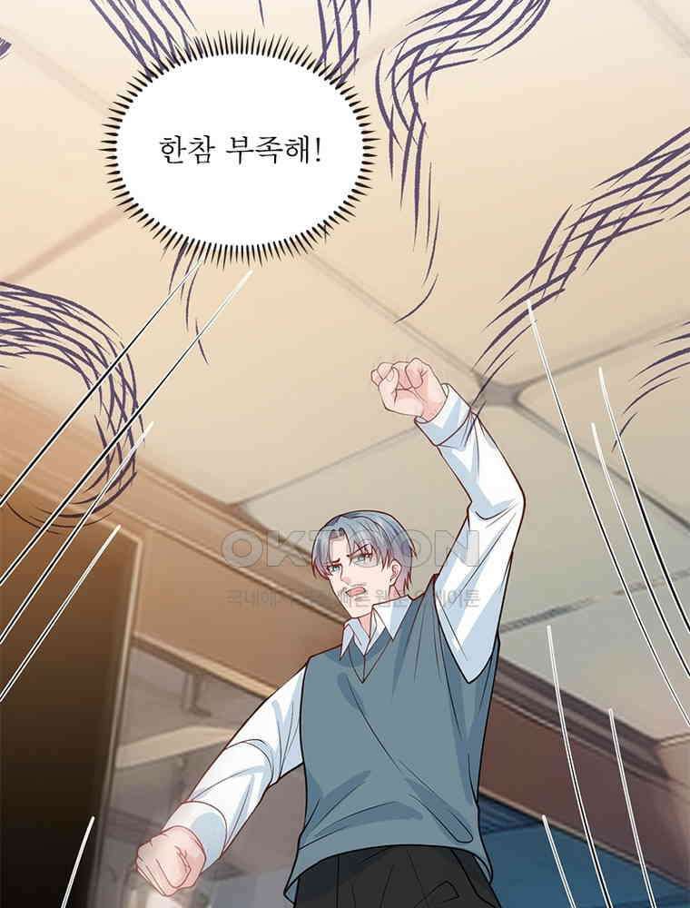 계약 남편에게 끌리는 이유 226화 9