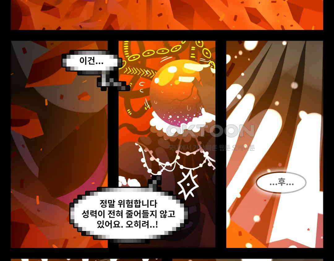 블랙보이 232화 4