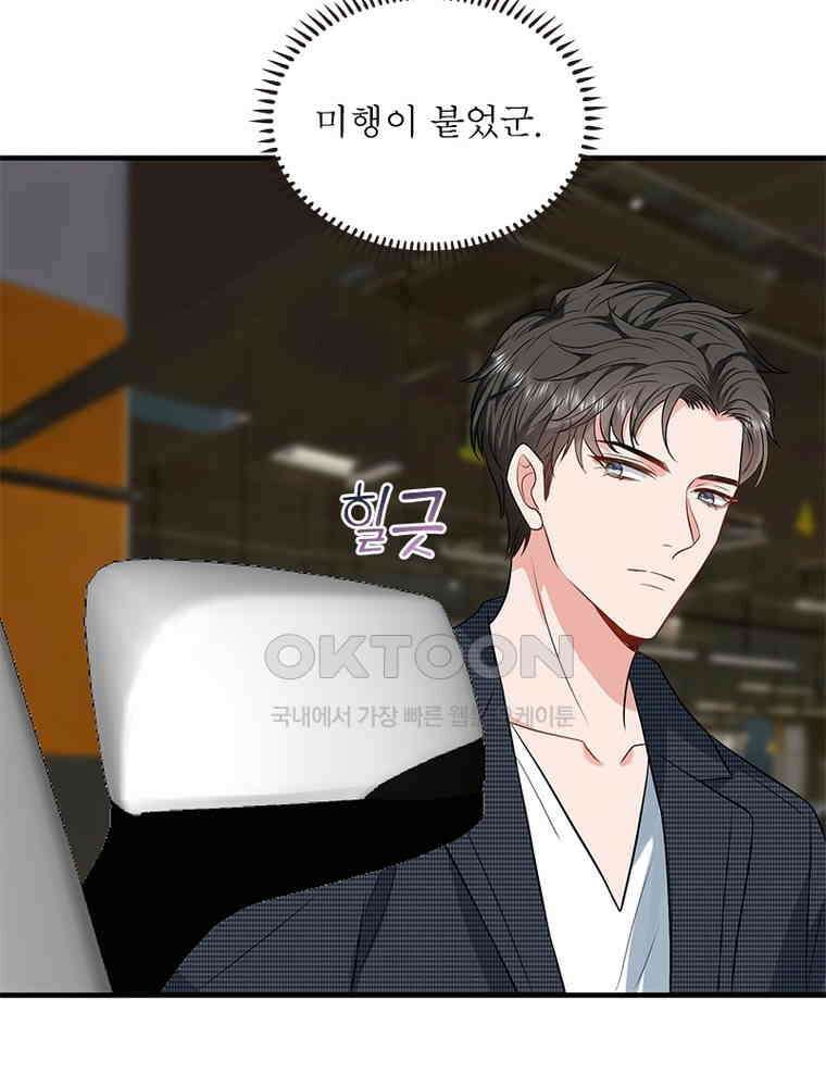 계약 남편에게 끌리는 이유 230화 7