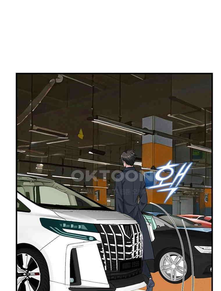 계약 남편에게 끌리는 이유 230화 8