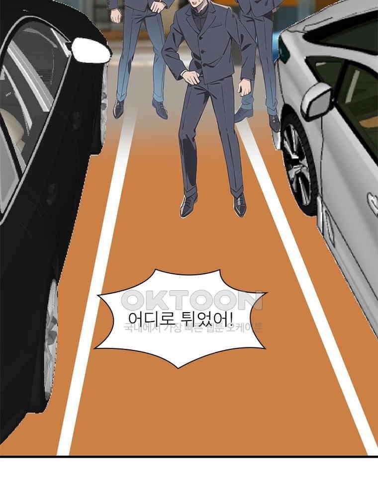 계약 남편에게 끌리는 이유 230화 10