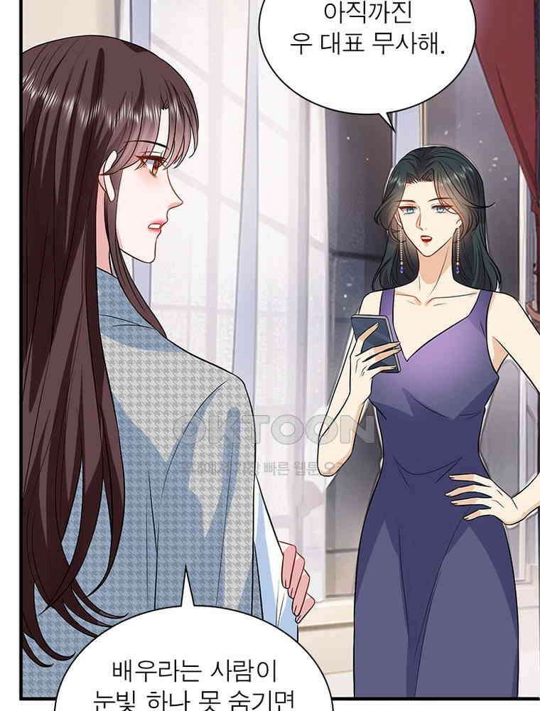 계약 남편에게 끌리는 이유 230화 14